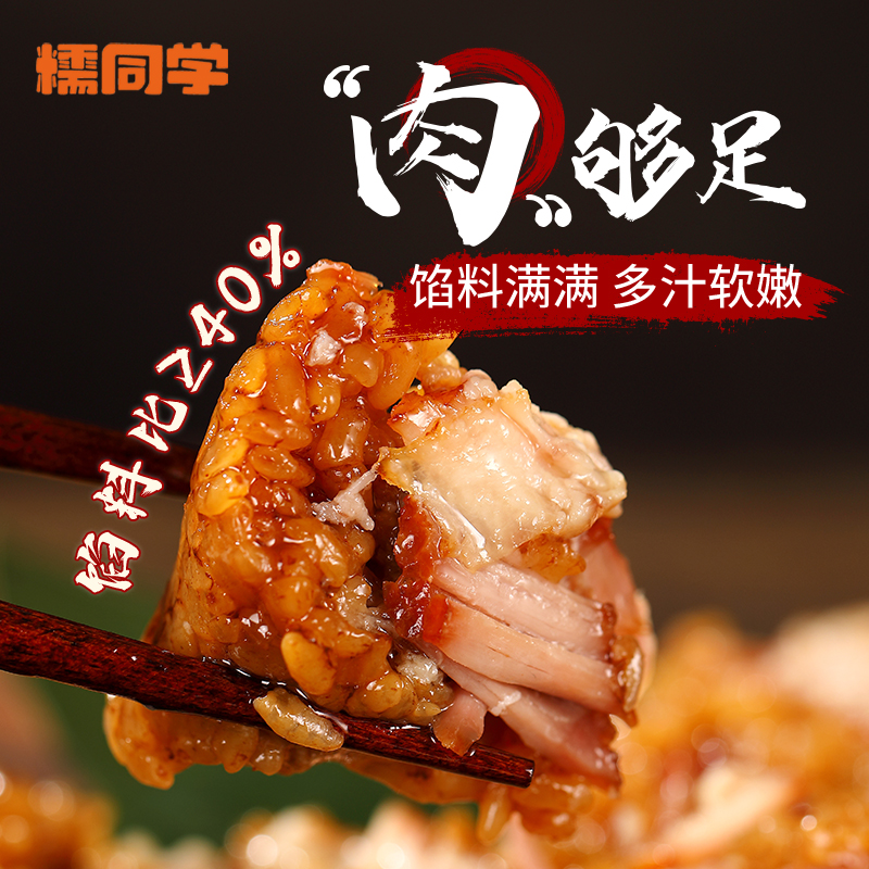 嘉兴正宗蛋黄肉粽多种口味新鲜咸香大肉粽