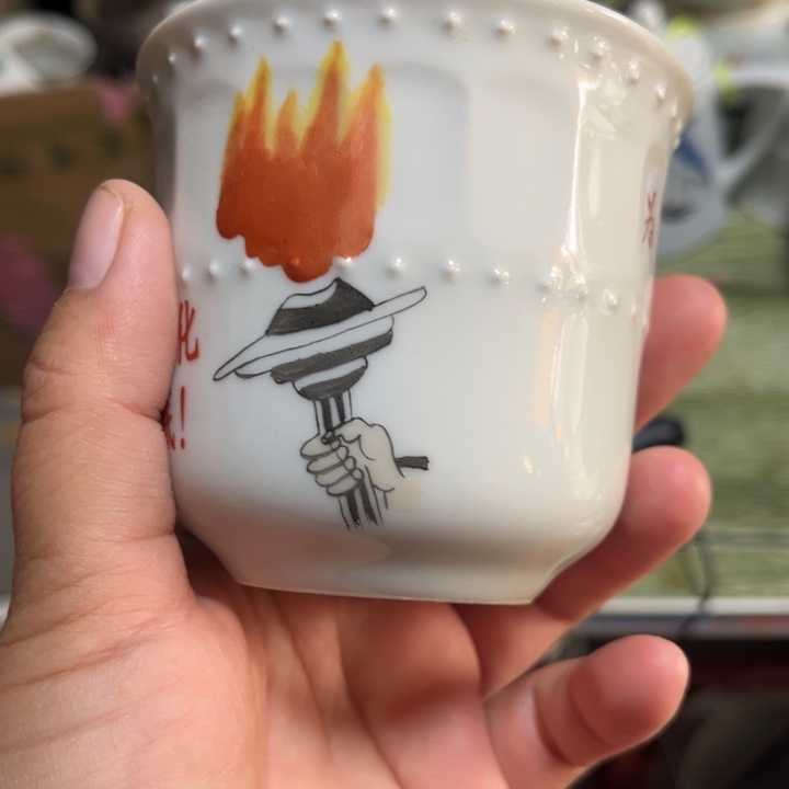 看好下单不退不换火炬杯子