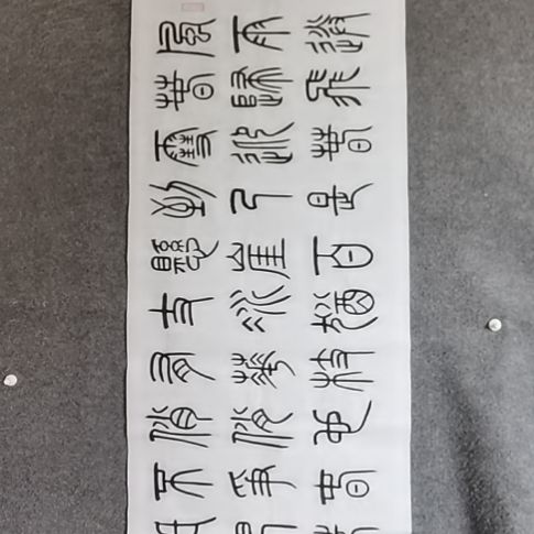 秋***雨书法书书屋书法作