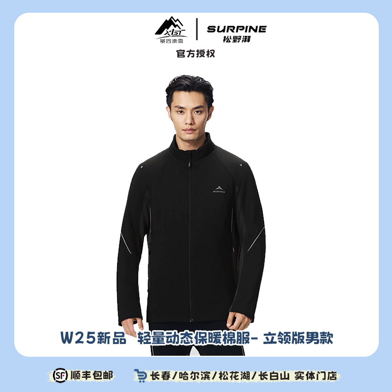 SURPINE/松野湃 25新款单板滑雪保暖棉服轻量化男款
