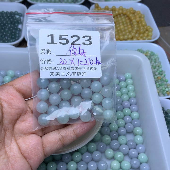 散珠翡翠你*翡翠冰绿 