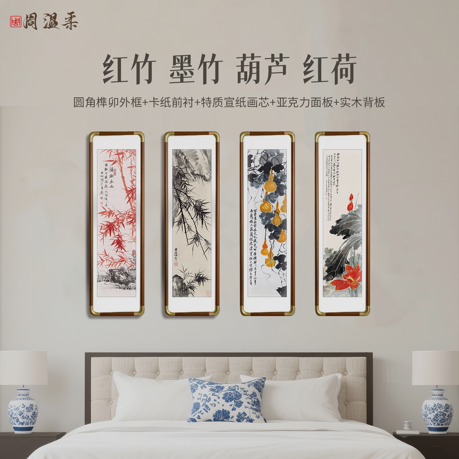 【亏米-系列】17-70cm仿铜角茶室客厅书房装饰画