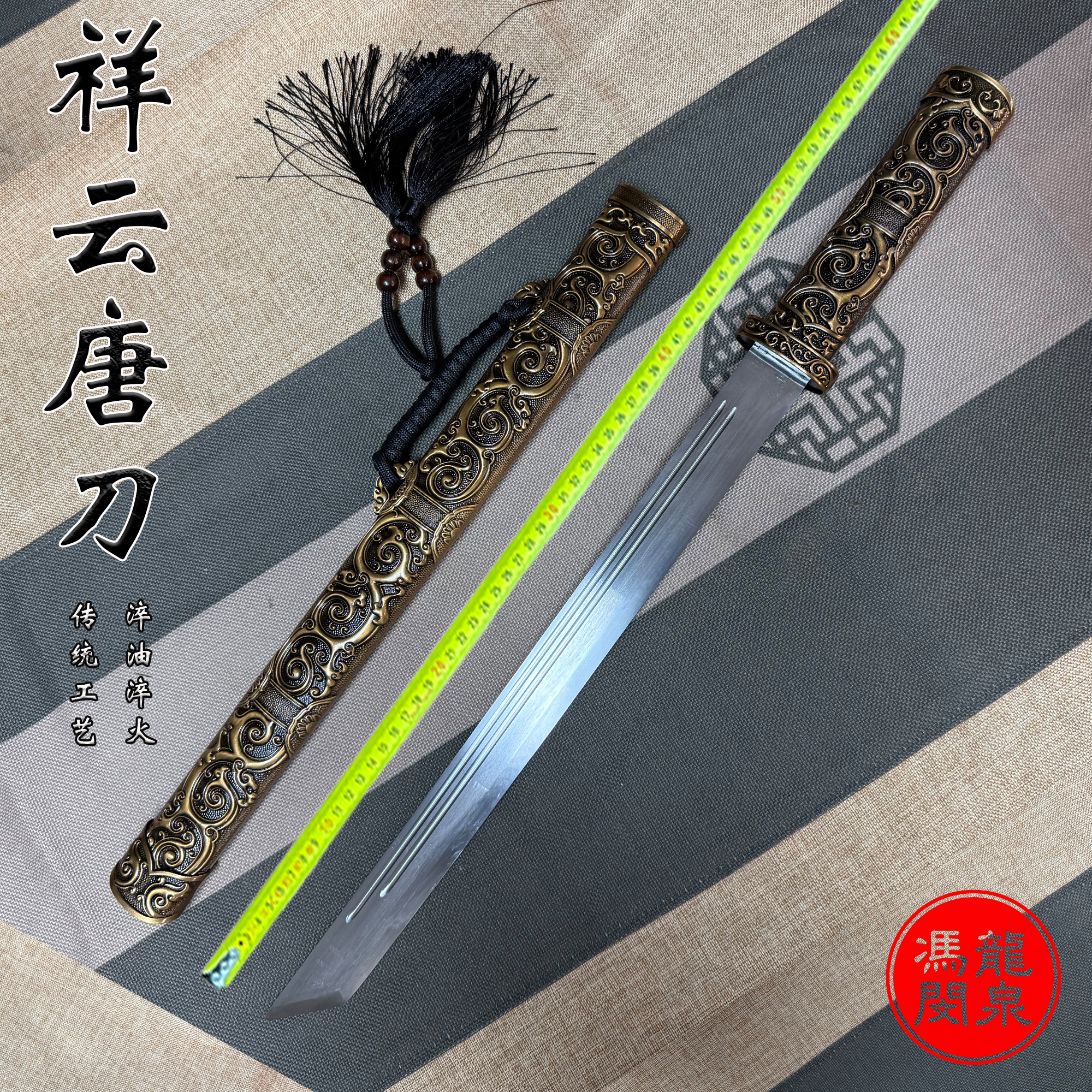 【祥云唐刀】全金属精雕鞘一体高锰钢唐横刀防身装饰冷兵器未开刃