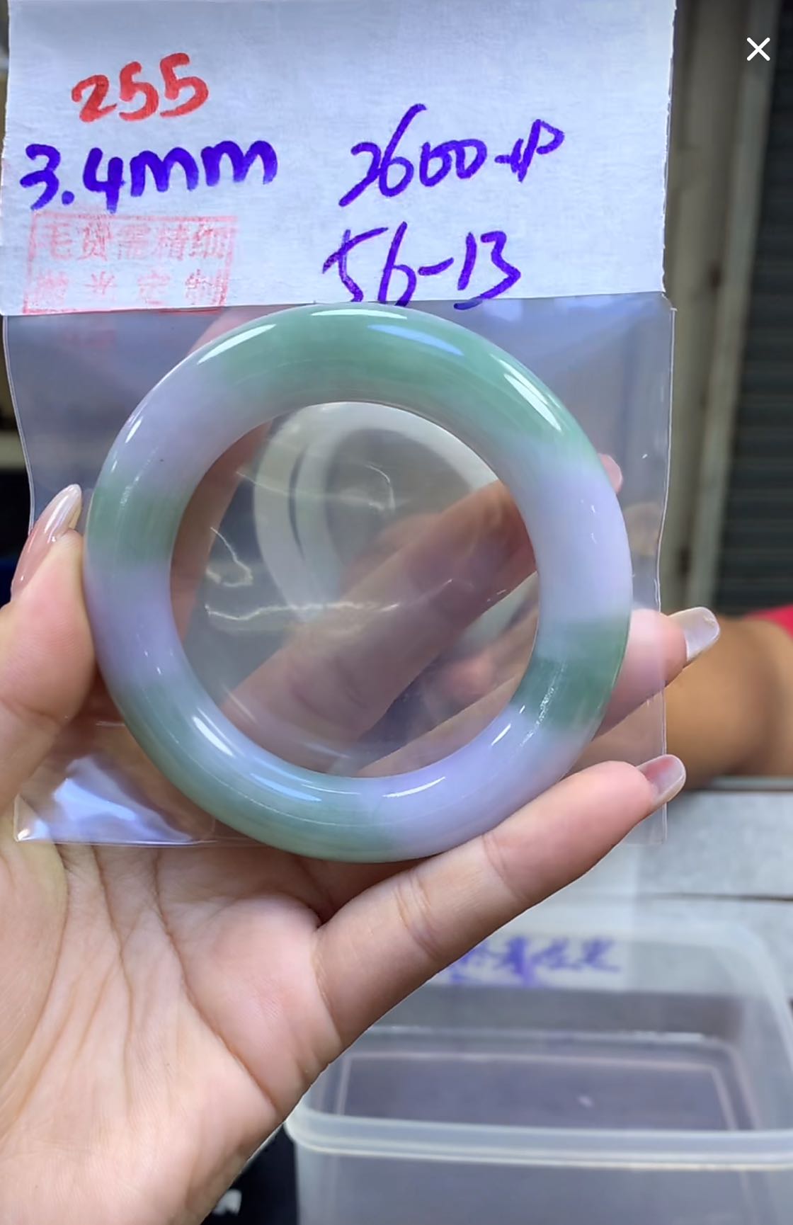 定制翡翠未镶嵌毛货255手镯56+2600元+拍一发一