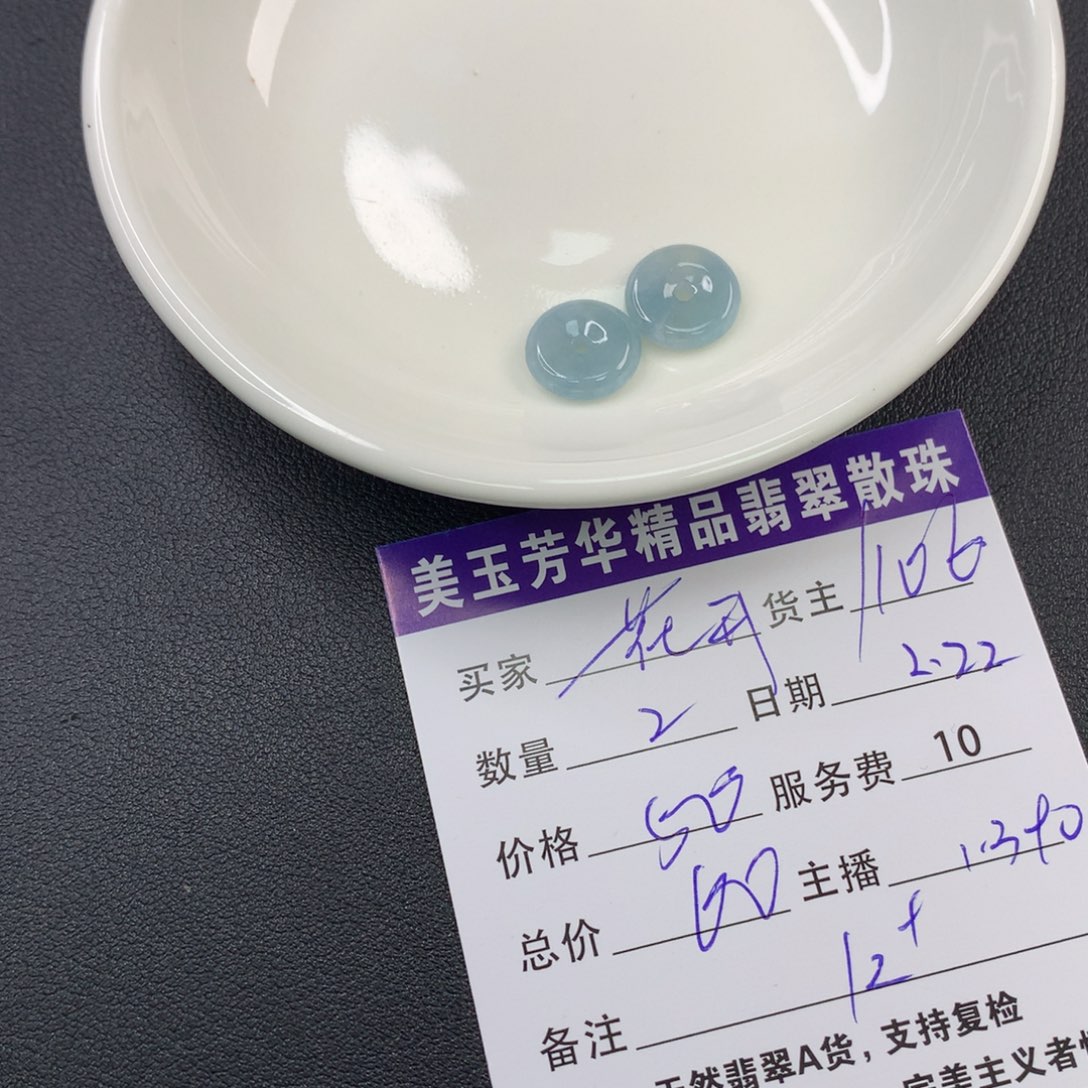 翡翠手链未镶嵌花**夏