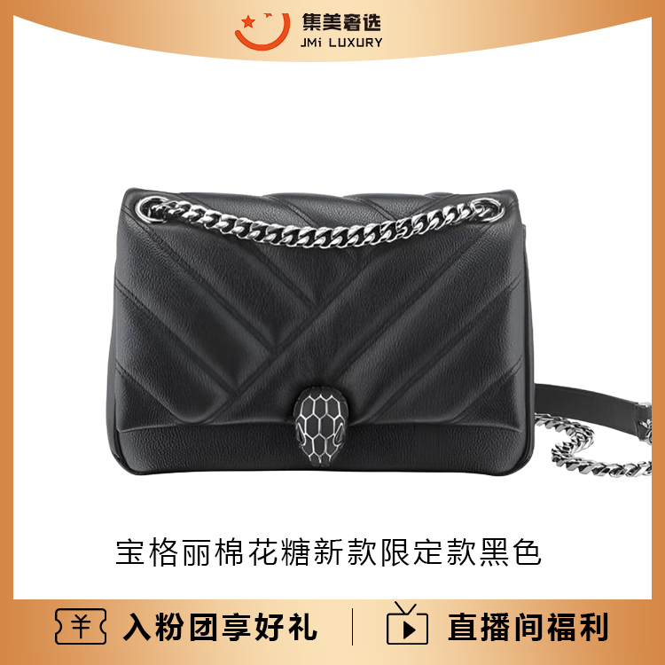 99新 BVLGARI/宝格丽 宝格丽棉花糖新款限定款黑色时尚包/AM5507