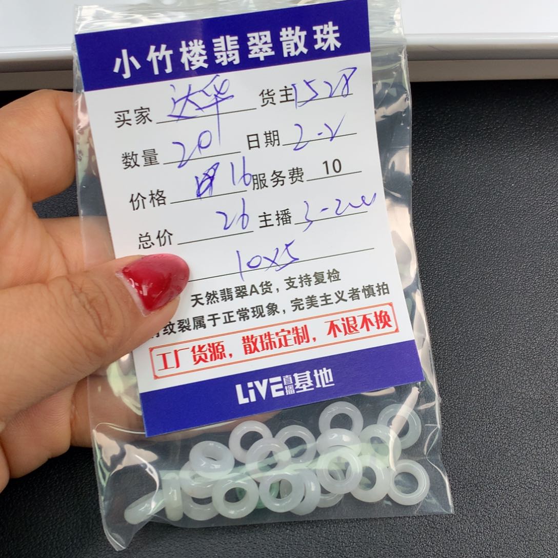 翡翠手链未镶嵌达*
