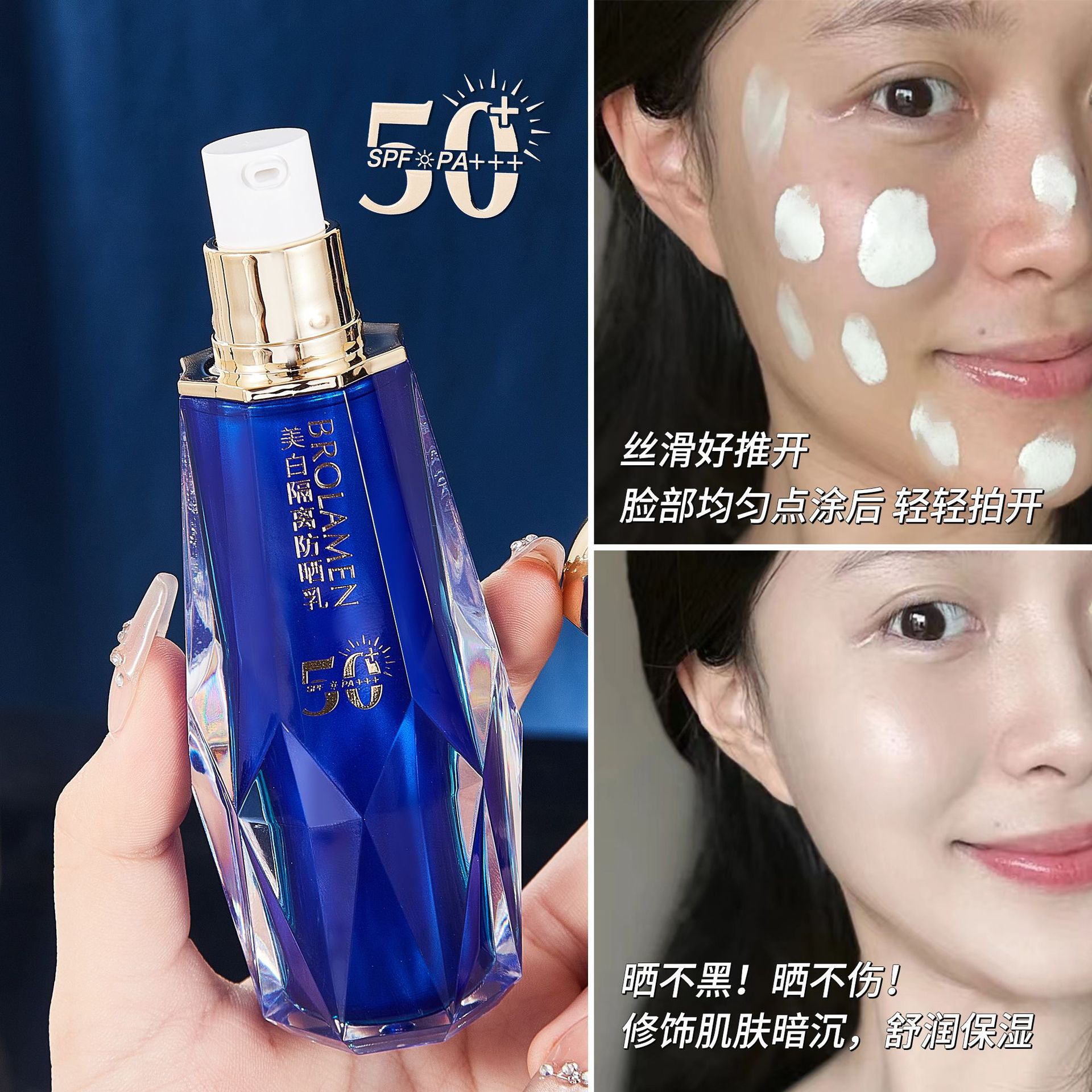 柏兰梦隔离乳轻透保湿SPF50+PA+高倍霜隔离紫外线