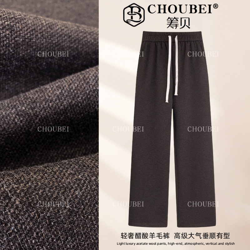 筹贝-【750克加厚羊毛裤】加厚加绒高级柔软舒适百搭窄版阔腿裤219