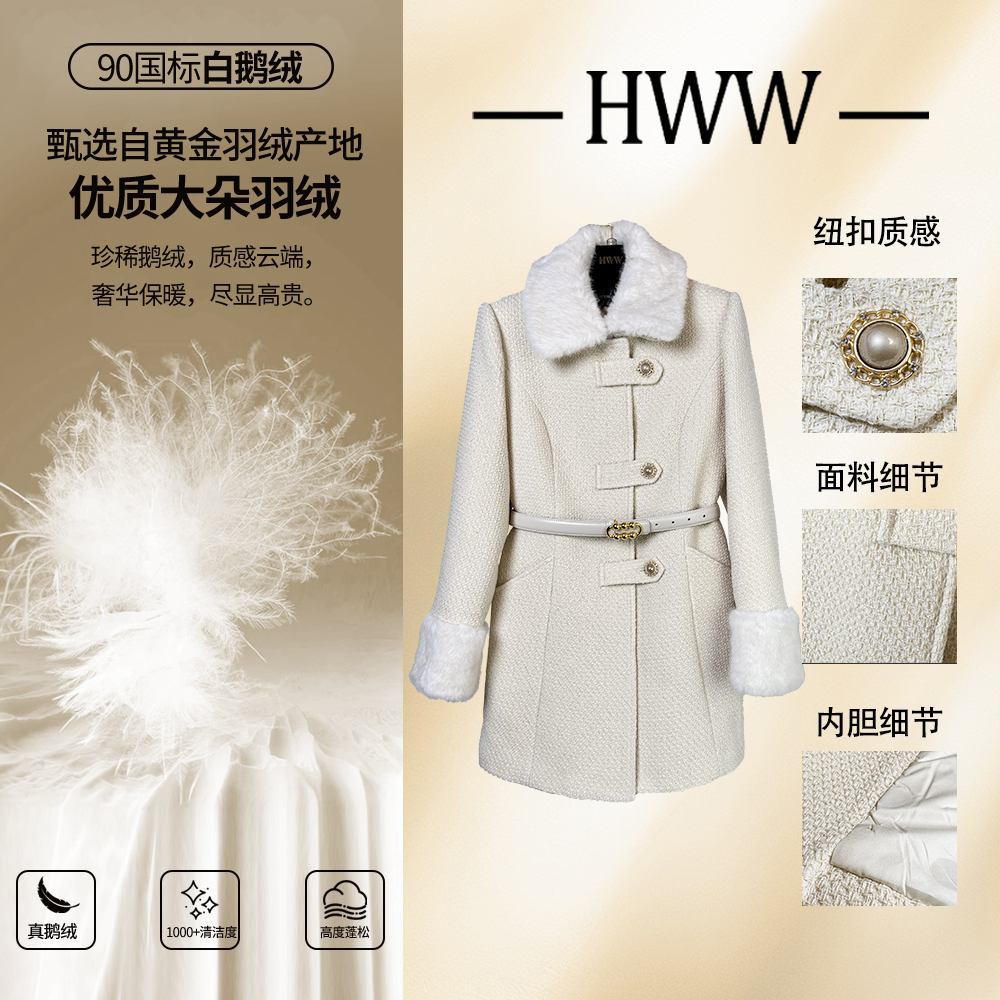 【赫尔温】羊毛白鹅绒(毛领可拆卸)气质收腰鹅绒服DHZHJ408189