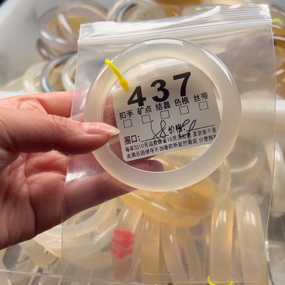 玛瑙/玉髓未镶嵌手镯437