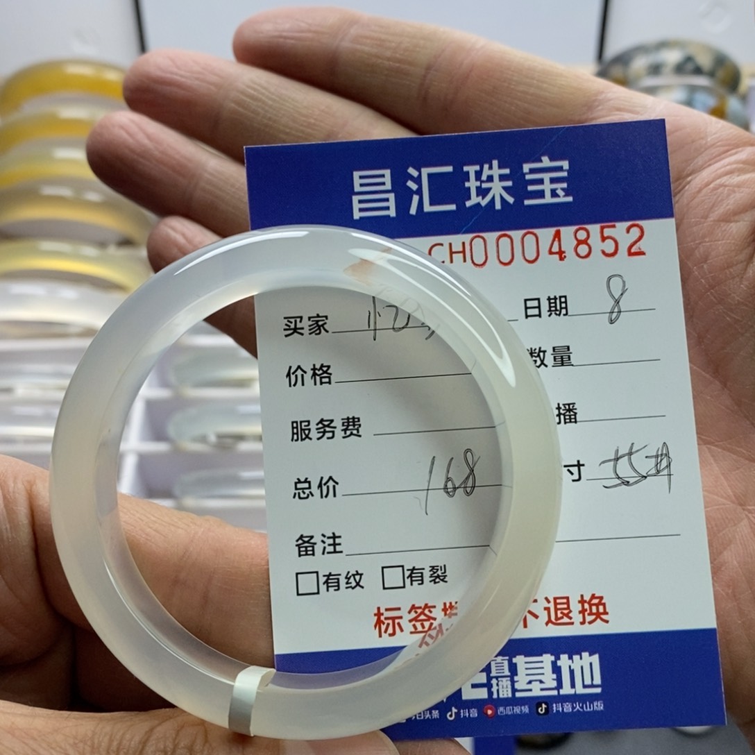 玛瑙/玉髓手镯未镶嵌樂*里