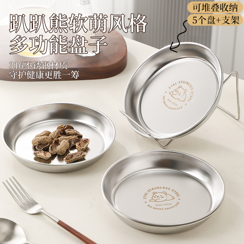 【到手六件套】可收纳INS风卡通拉丝不锈钢圆盘多功能创意餐盘碟子