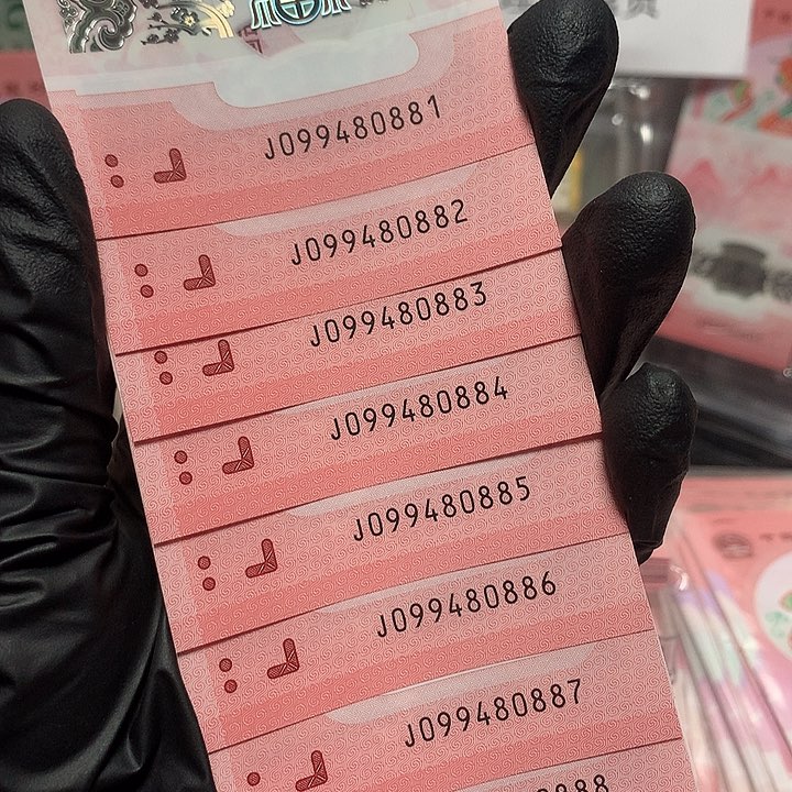 099480881蛇钞豹子888标十裸钞