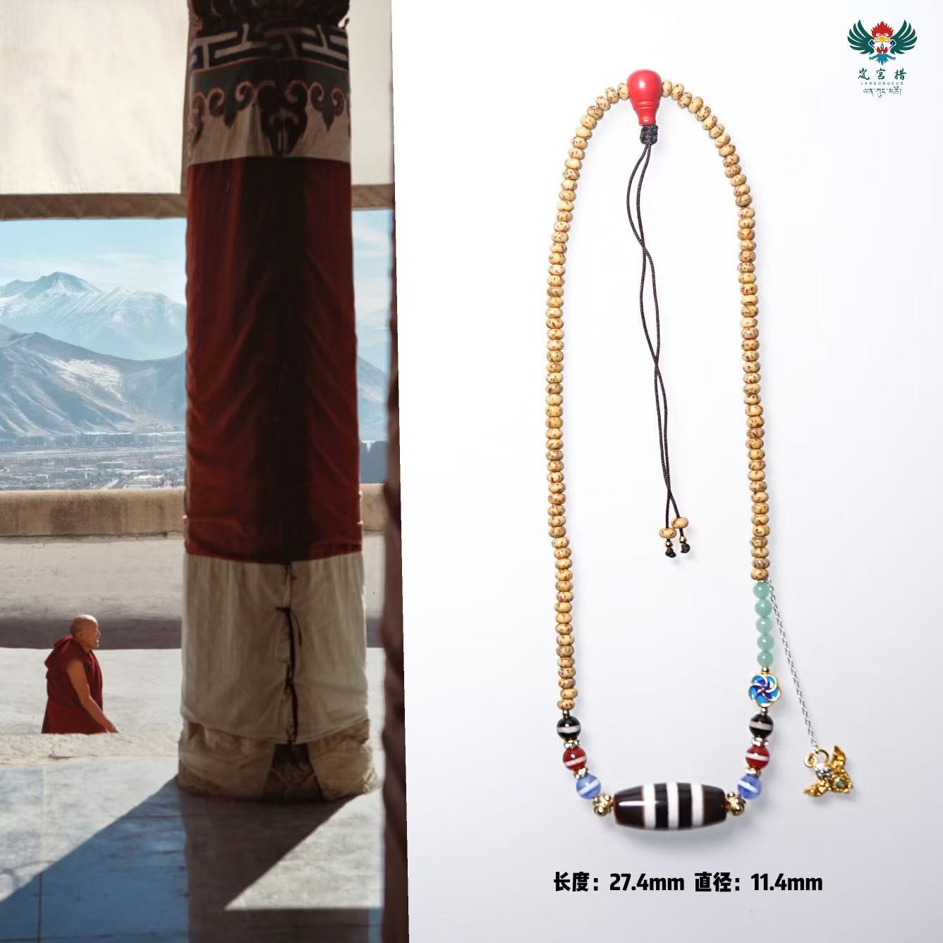 岚宫措｜星月线线项链 G221