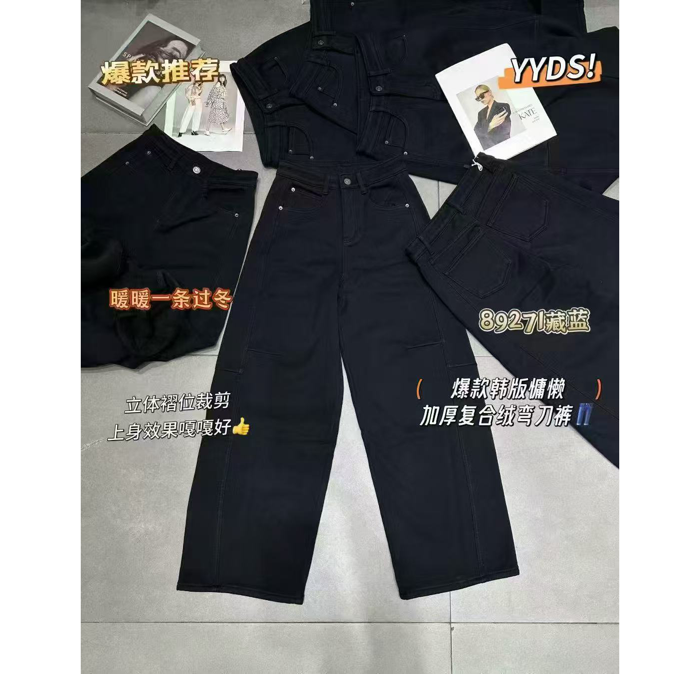 高个子藏蓝色加绒加厚美腿线弯刀裤拖地宽松显瘦牛仔裤子女89271