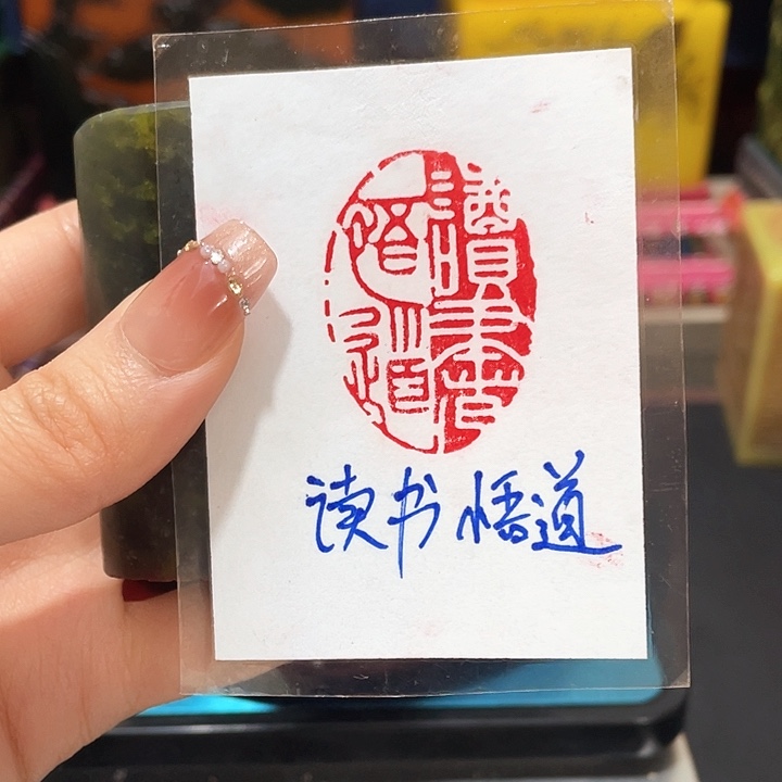 寿山石印石篆刻印章引首章闲章姓名章生日礼物