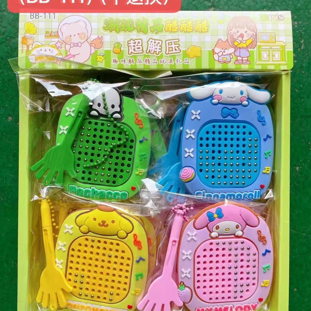 益智磁吸钢珠涂鸦画板库洛米卡通钥匙扣解压包挂饰
