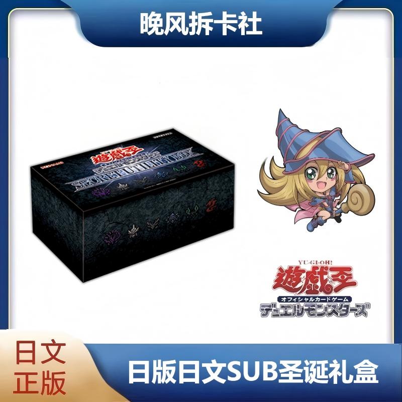 游戏王决斗SUB日产日文圣诞礼盒天童冥神天庭号动漫盲盒