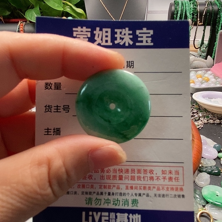 翡翠未镶嵌颈饰L****u绿平安扣