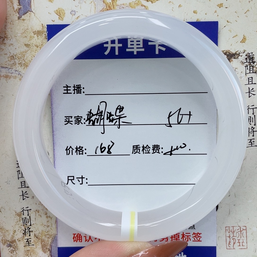 ****·石英质玉未镶嵌手镯