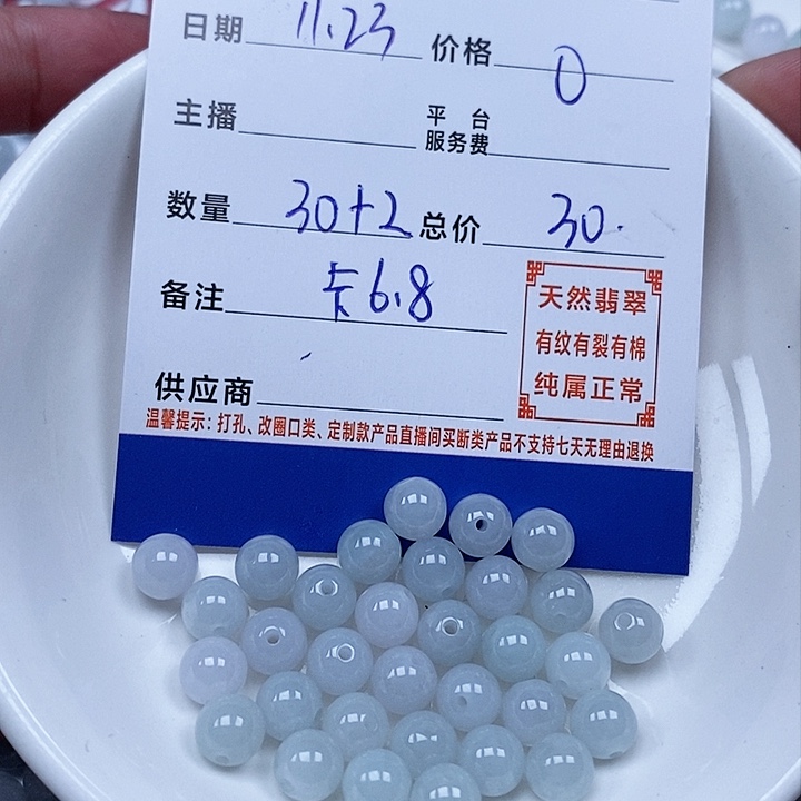 散珠翡翠用****1翡翠散珠