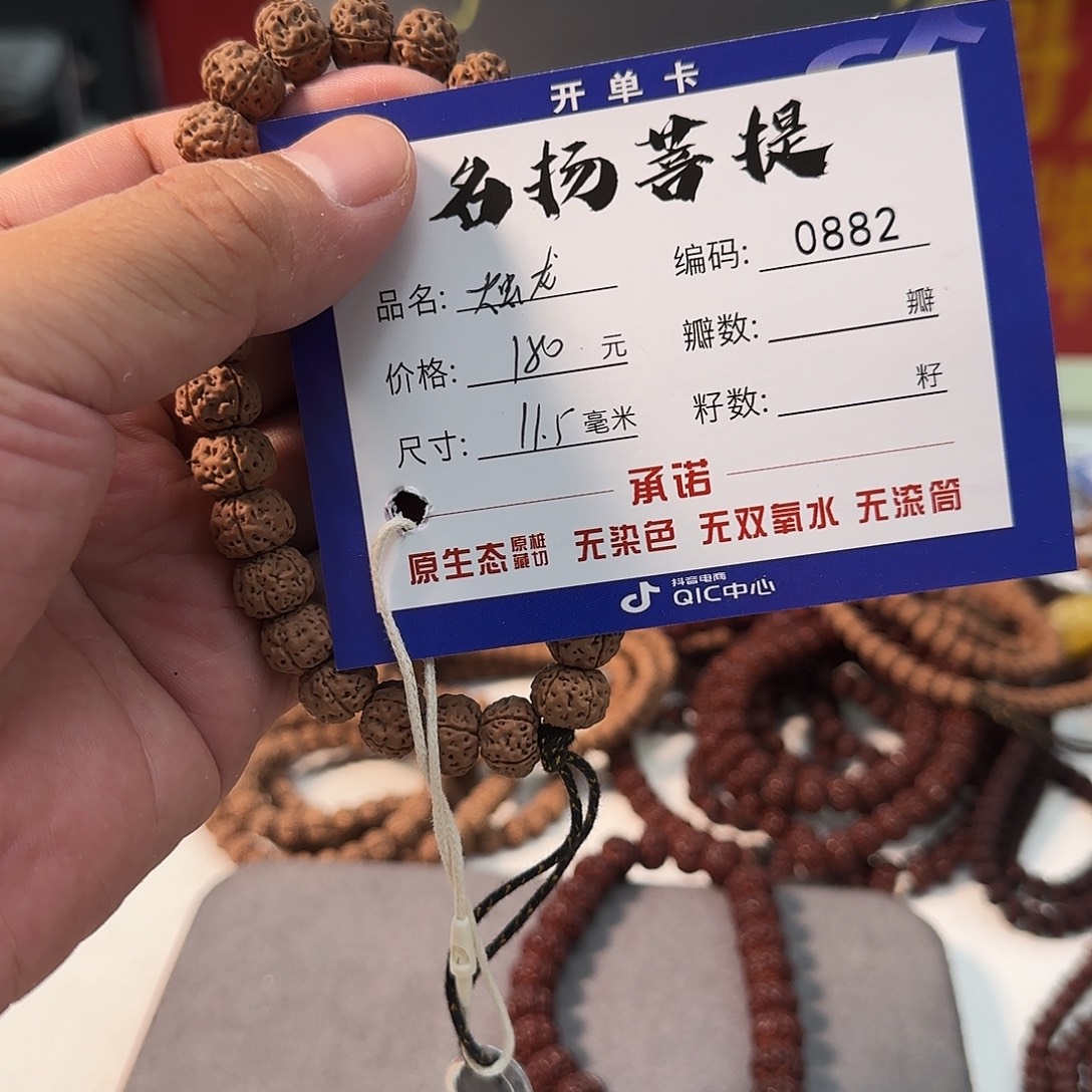 手串金刚菩提aaaaaa0882