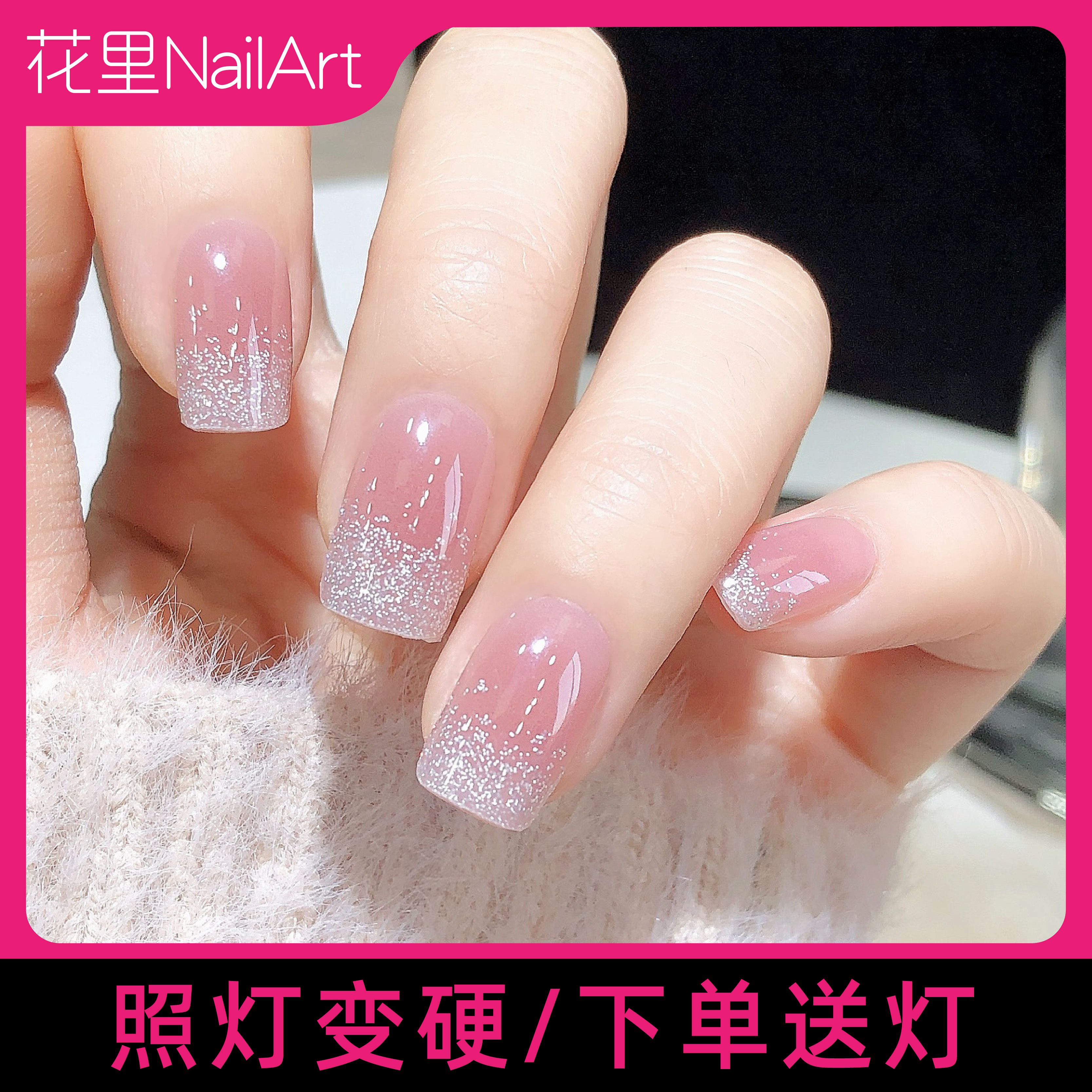 【Z99-043香槟闪粉】加固型半固化凝胶甲贴半烤指甲贴防水牢固30天