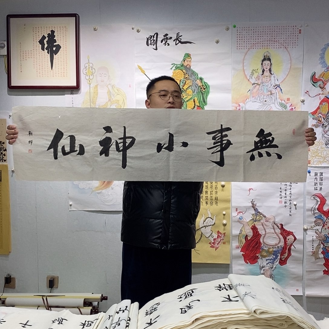 书法书法作品手写作品