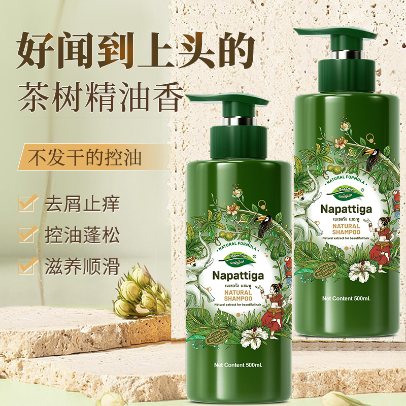 官方企业店娜帕蒂卡洗发水2瓶500ml泰国进口推荐控油去屑持久留香