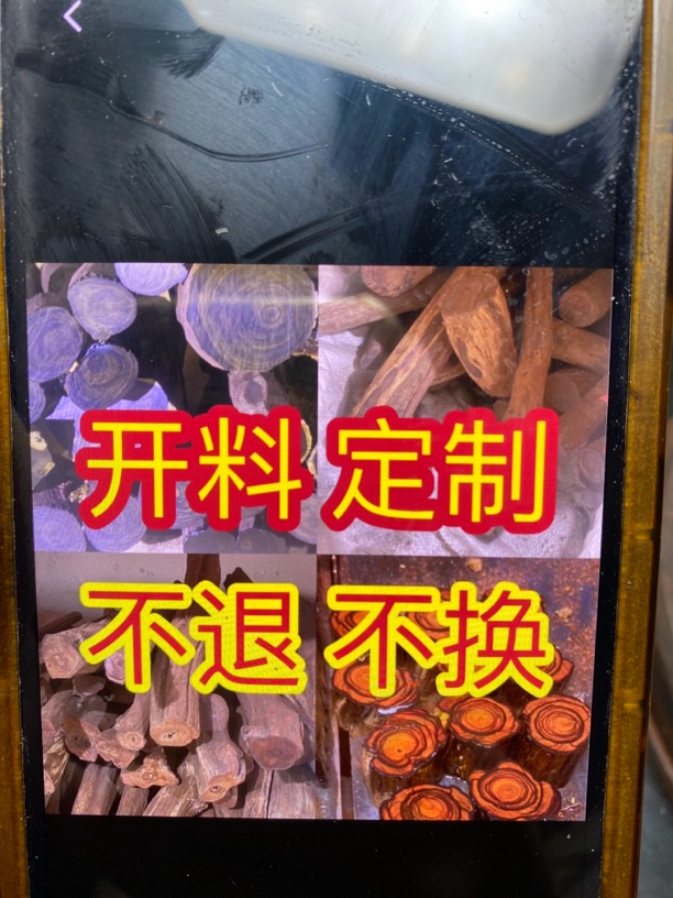 黄花梨对眼开料定制