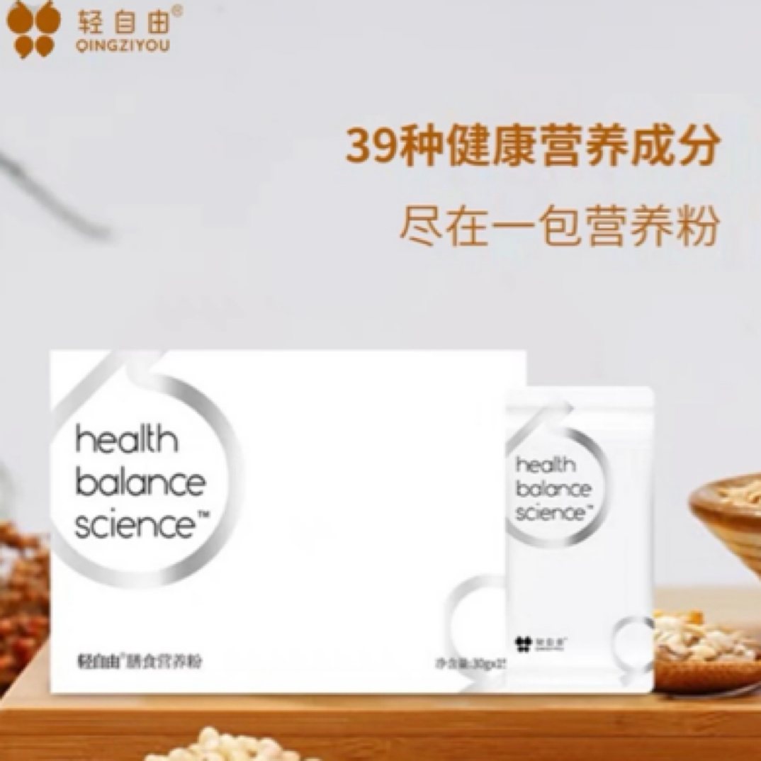 碧缇福正品轻自由代餐粉小白包正装