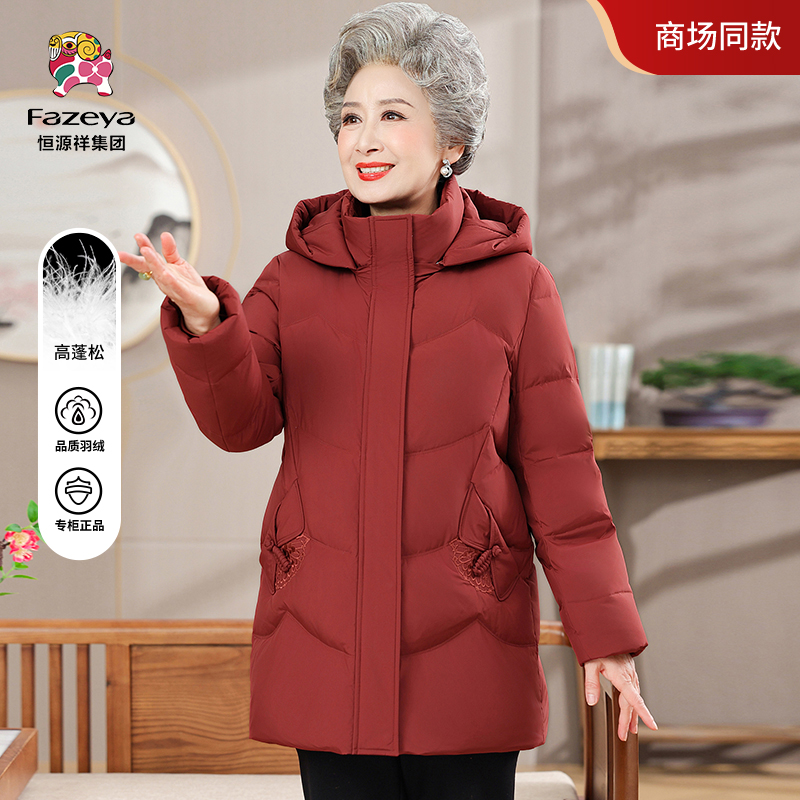 Fazeya/彩羊恒源祥冬季新款中老年妈妈装外套女加厚保暖奶奶上衣