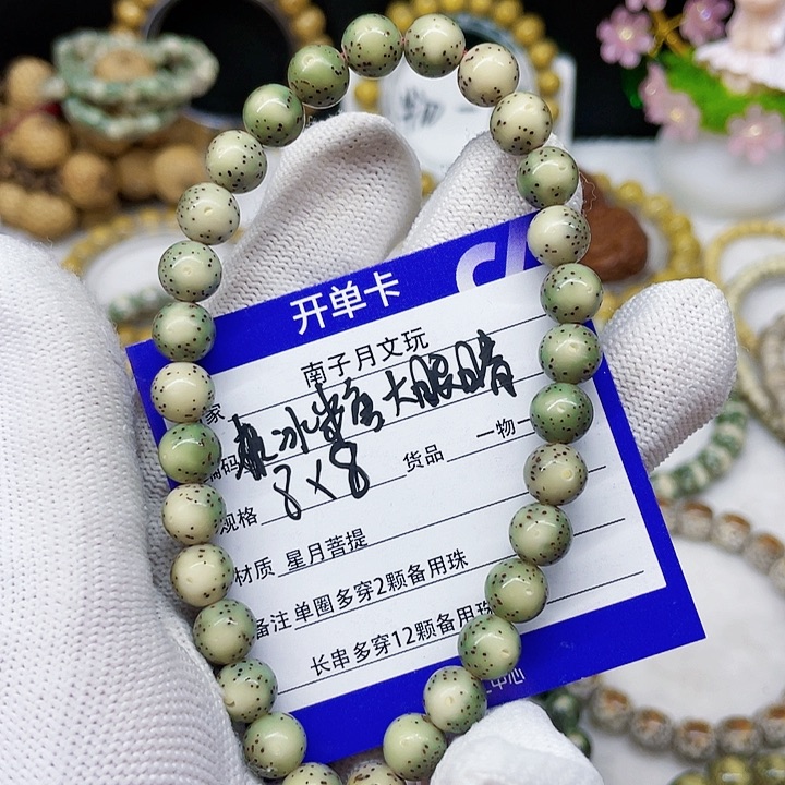 星月菩提手串星月菩提8-8