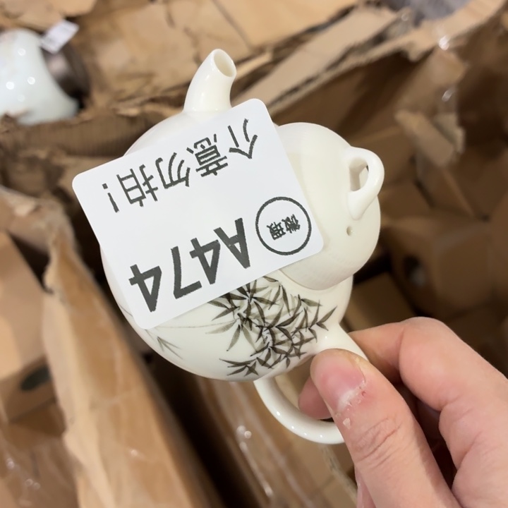 茶具微暇，介意勿拍