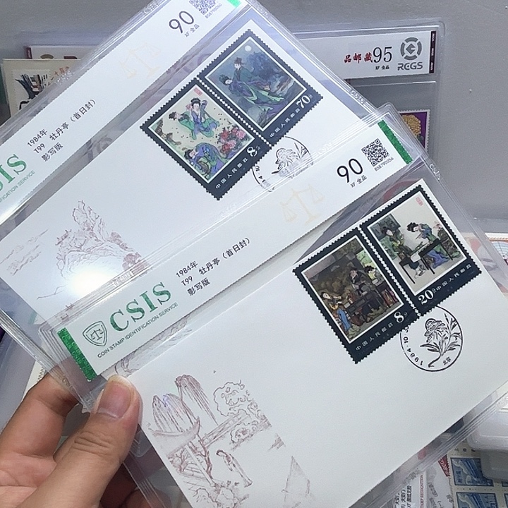 T99套票首日封一套