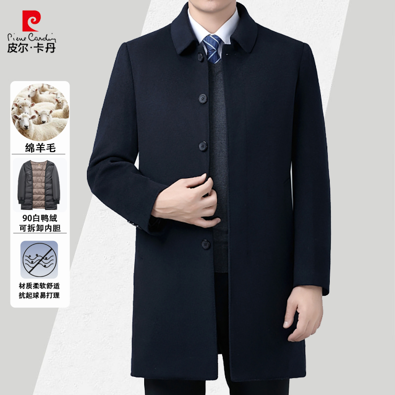 【绵羊毛•手工缝制】皮尔卡丹秋冬中年男士中长款双面呢羊毛大衣