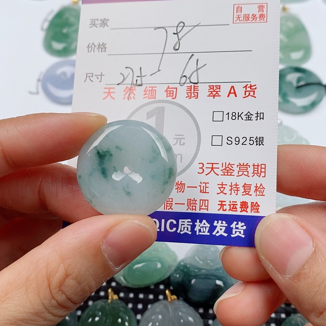 颈饰未镶嵌翡翠挂件