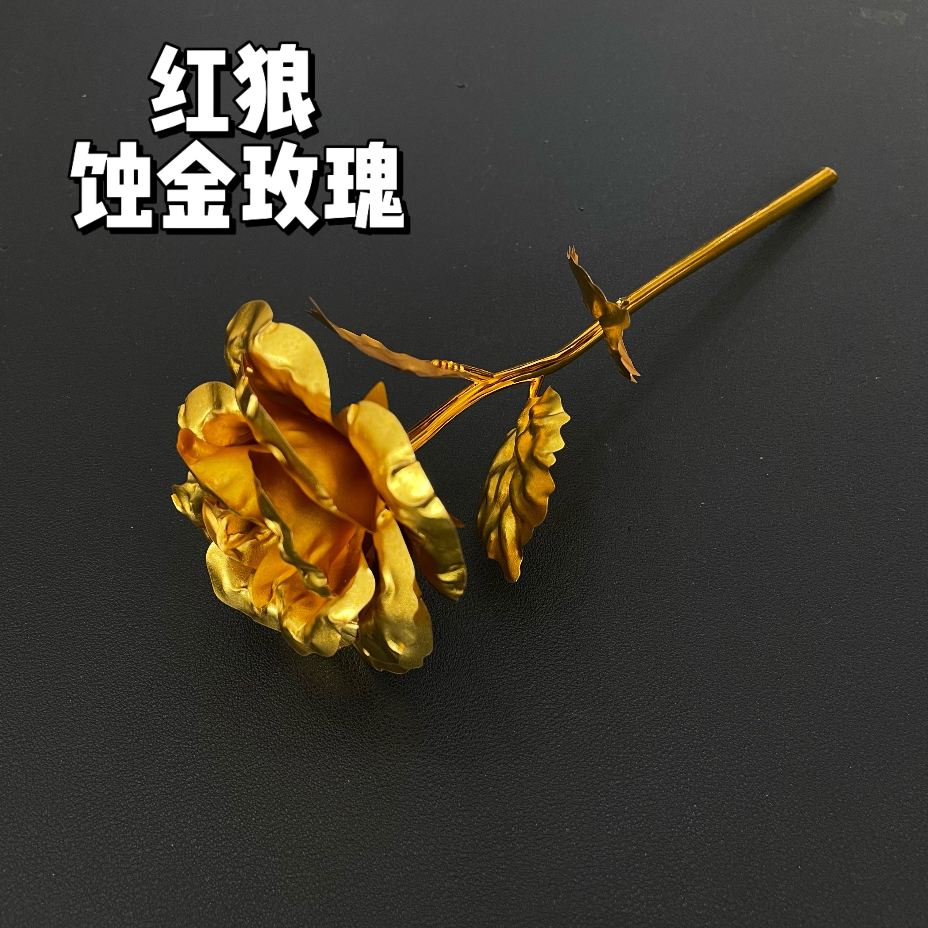 三角洲行动游戏周边红狼蚀金玫瑰花黄金花COS道具玩具模型手办