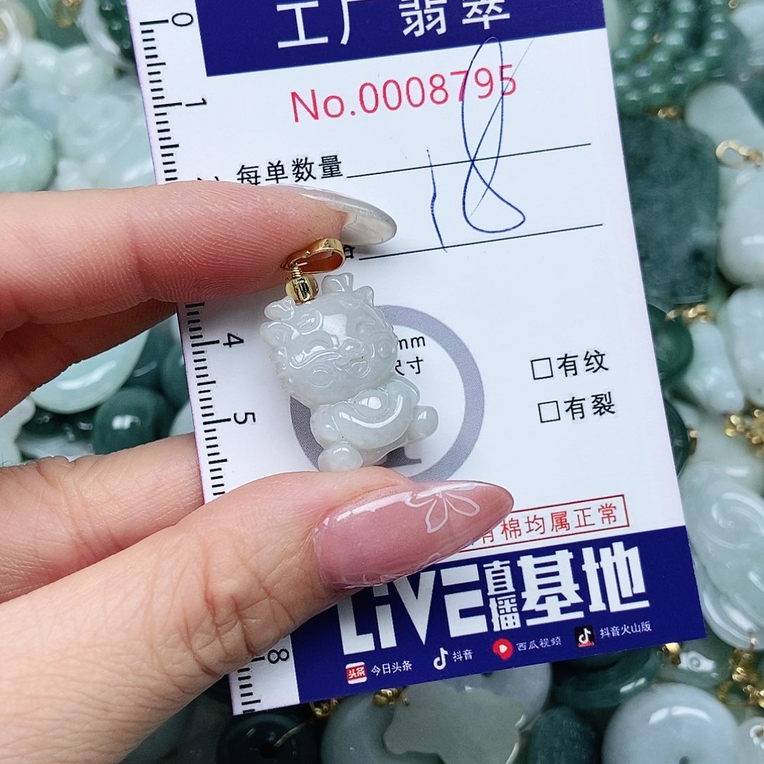 翡翠吊坠(不含链)未镶嵌