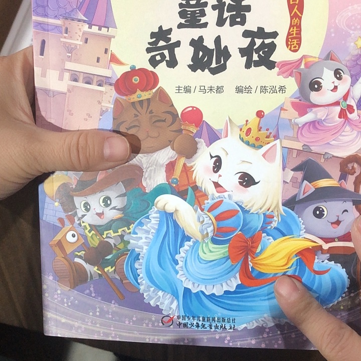 观复猫小学馆单本没有塑封