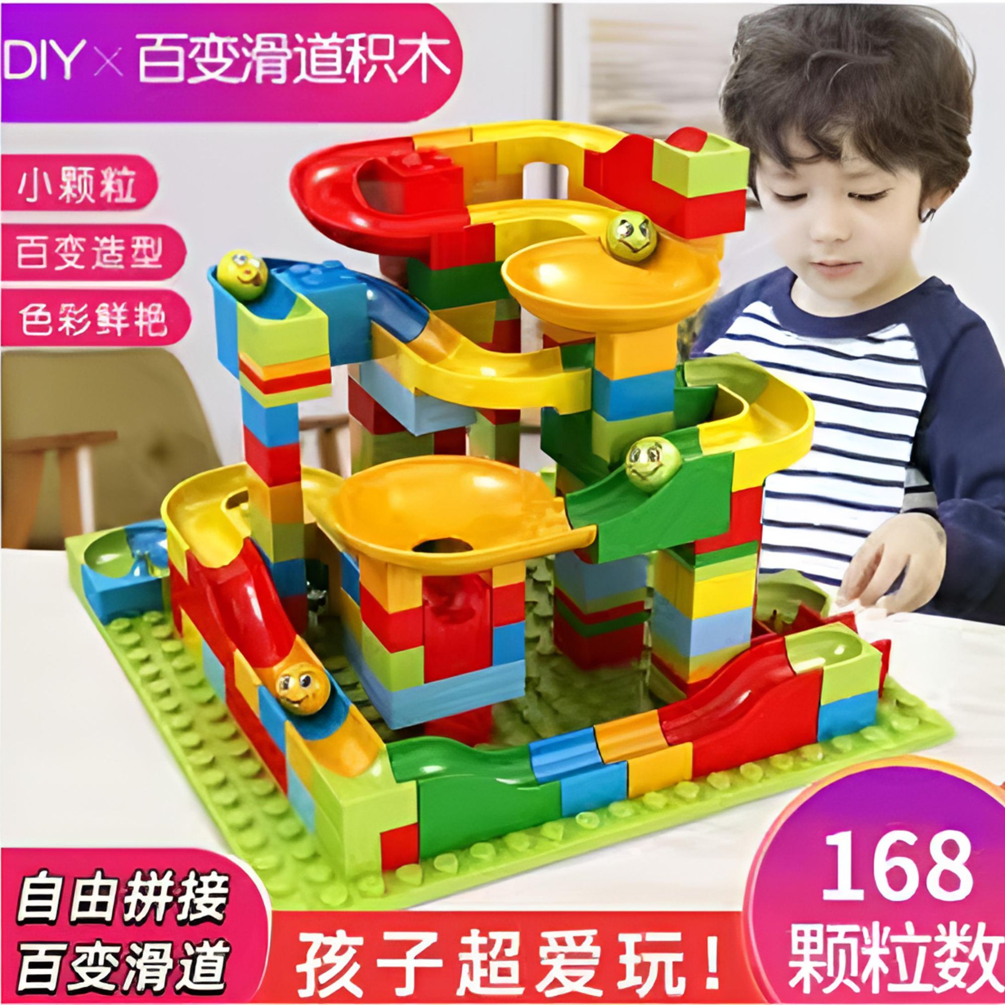 滚珠滑道轨道积木拼装滚珠大小颗粒拼插益智力