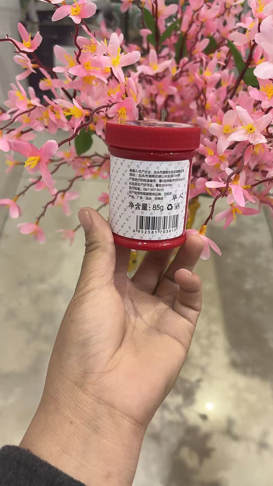 华人冻裂膏防冻保湿拍一发六