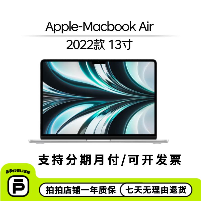 95新 Apple/苹果 苹果 MacBook Air 22年 13寸国行 办公 商务本