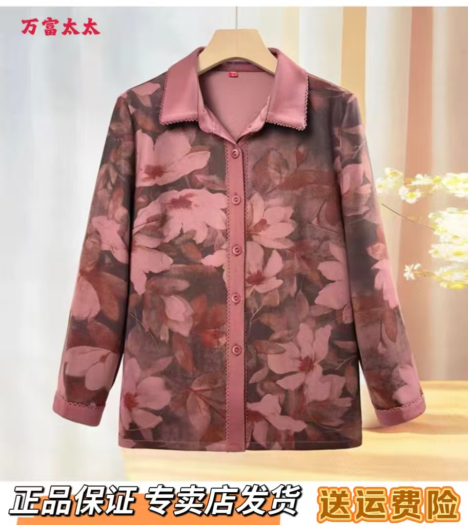 万富太太中老年女装印花衬衫衬衣