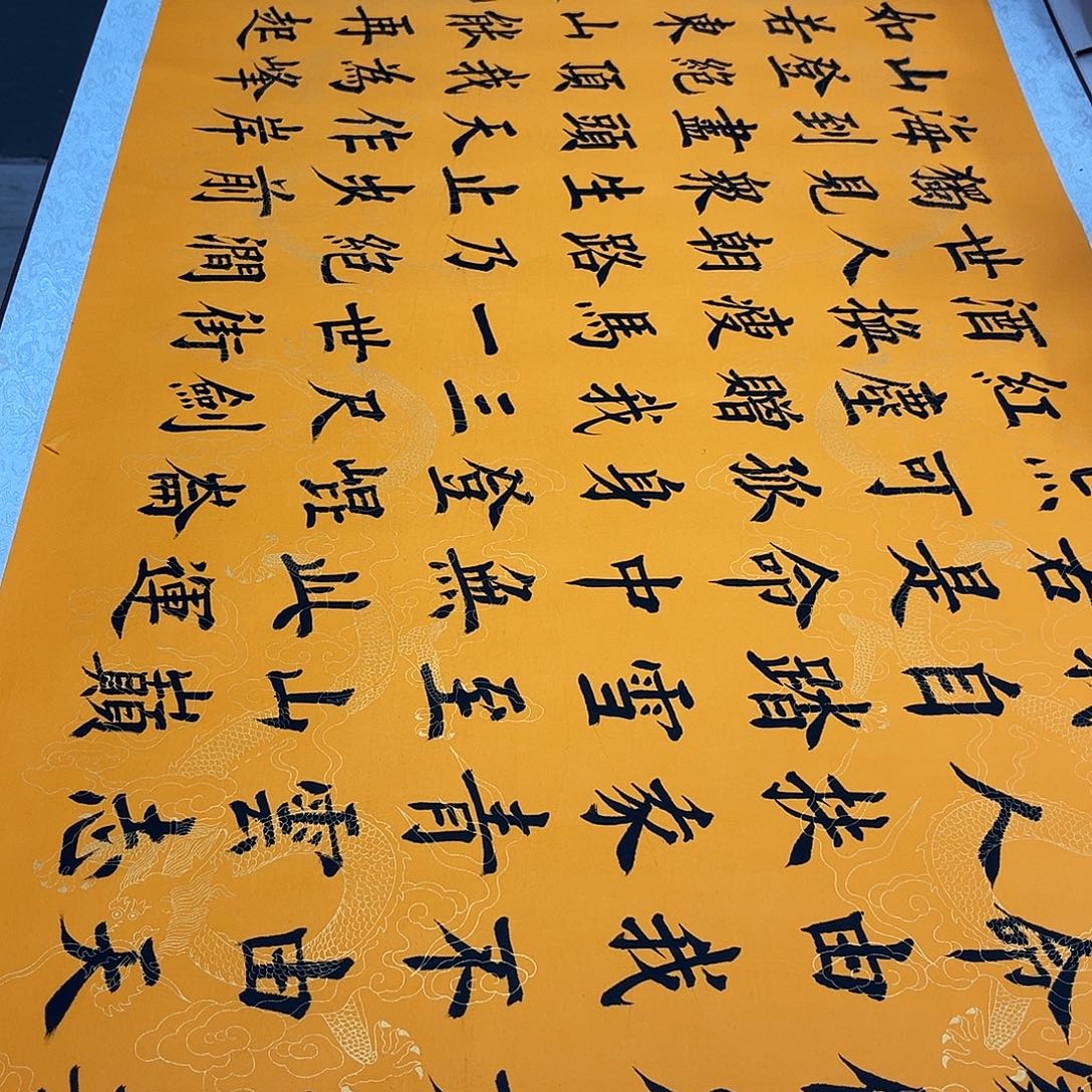 书法堵春生青云志装裱。。。？。