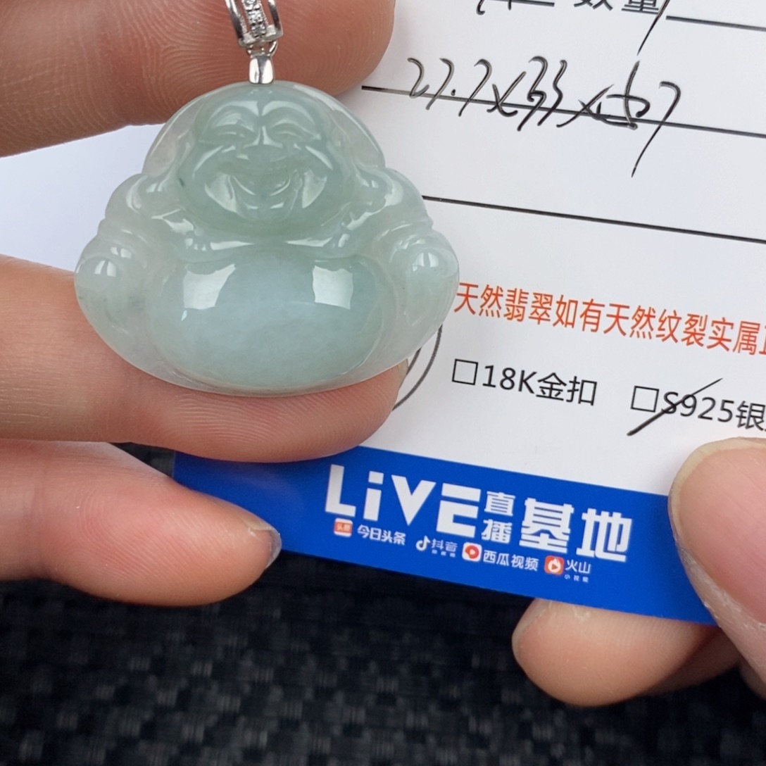 翡翠颈饰未镶嵌吊坠