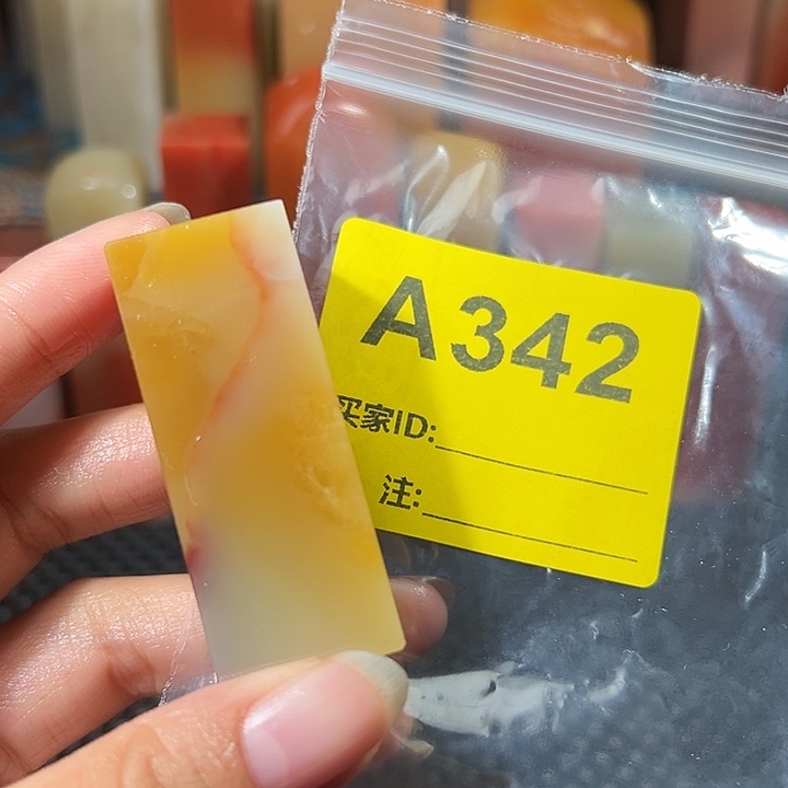古***道印石寿山石老挝石
