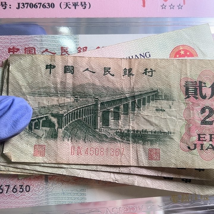 星*三版人民币大桥9张流通品