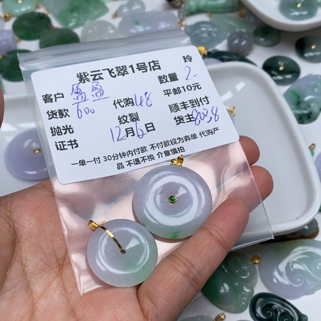 盈***敏翡翠未镶嵌颈饰翡翠